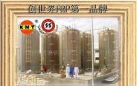 玻璃鋼儲(chǔ)罐、玻璃鋼容器、容器、儲(chǔ)罐、玻璃鋼、儲(chǔ)槽[供應(yīng)]_儲(chǔ)運(yùn)設(shè)備_世界工廠網(wǎng)中國產(chǎn)品信息庫