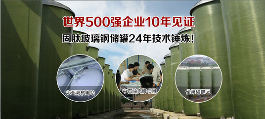 海南玻璃鋼罐價(jià)格透明 25年行業(yè)經(jīng)驗(yàn)打造固肽罐4008-010-015_海南玻璃鋼罐價(jià)格透明 25年行業(yè)經(jīng)驗(yàn)打造固肽罐4008-010-015圖片,型號(hào),價(jià)格:1.28萬- 工廠店中國采購產(chǎn)品庫