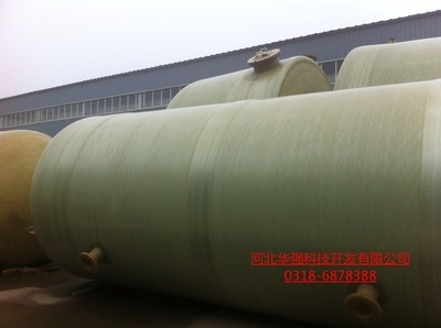 【王水玻璃鋼儲罐 玻璃鋼儲罐 玻璃鋼水罐 大型存儲罐 濃硫酸儲罐】價格,廠家,圖片,儲運罐、貯罐,河北華強科技開發-