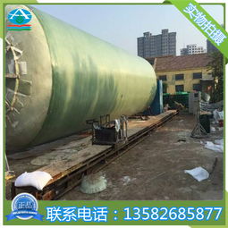 玻璃鋼臥式儲(chǔ)罐報(bào)價(jià)與廠家選擇指南